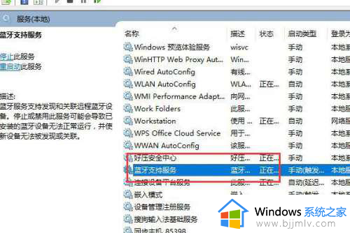 win10连不上蓝牙耳机怎么办_win10蓝牙连接不上耳机怎么解决