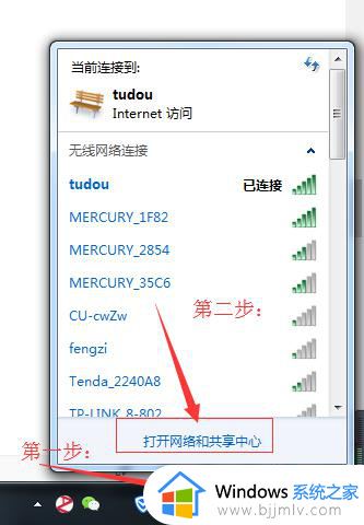 windows7怎么查看wifi密码 windows7如何查看无线网密码