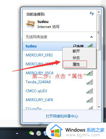 windows7怎么查看wifi密码_windows7如何查看无线网密码