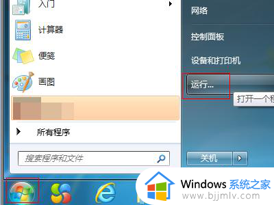 windows7无法初始化图形设备怎么办 windows7游戏图形设备初始化失败处理方法