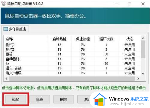 win10怎么让鼠标自动点击_win10如何让鼠标自动点击