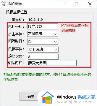 win10怎么让鼠标自动点击_win10如何让鼠标自动点击