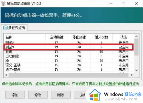 win10怎么让鼠标自动点击_win10如何让鼠标自动点击