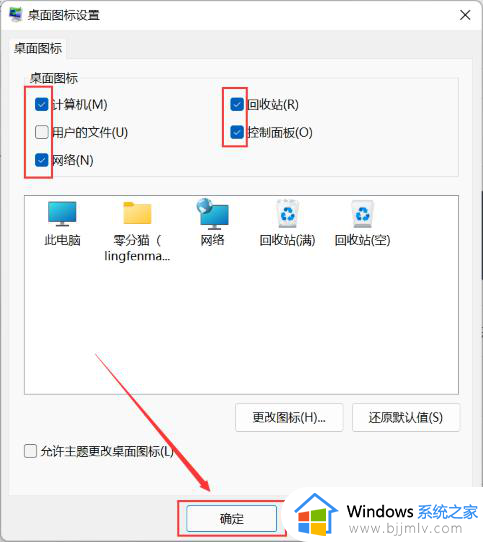 windows11如何固定桌面图标_win11桌面图标固定不动的方法