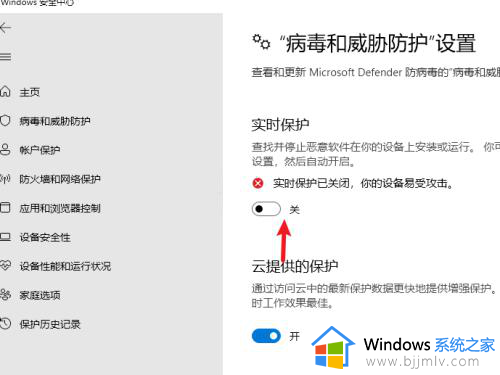 windows11如何关闭病毒和威胁防护_windows11病毒和威胁防护怎么关闭