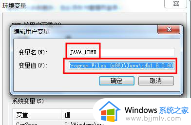 windows7配置jdk环境变量详细步骤_windows7怎么配置jdk环境变量