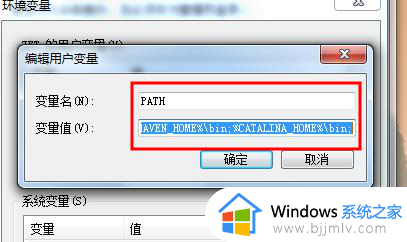 windows7配置jdk环境变量详细步骤_windows7怎么配置jdk环境变量