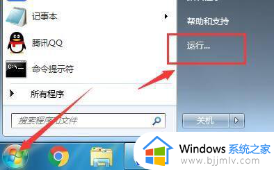 windows7默认用户名怎么更改 windows7怎么修改默认用户名