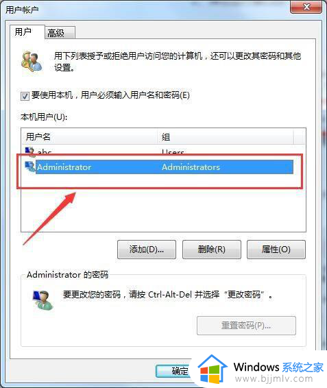 windows7默认用户名怎么更改_windows7怎么修改默认用户名