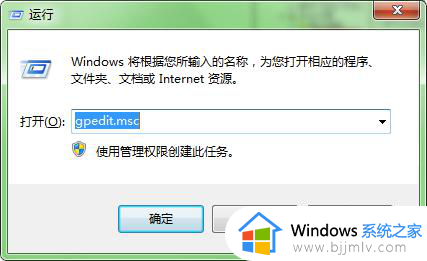 windows7开机密码设置要求不符合怎么办 windows7改密码时提示不符合要求解决方法