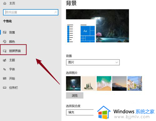 win10怎么设置开机壁纸_win10电脑开机壁纸的设置步骤