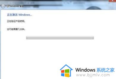 windows7怎么激活教程 windows7激活教程全过程(图4)