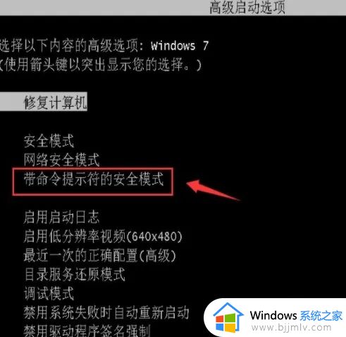 windows7台式电脑密码忘记了怎么解开 台式电脑win7忘记密码图解