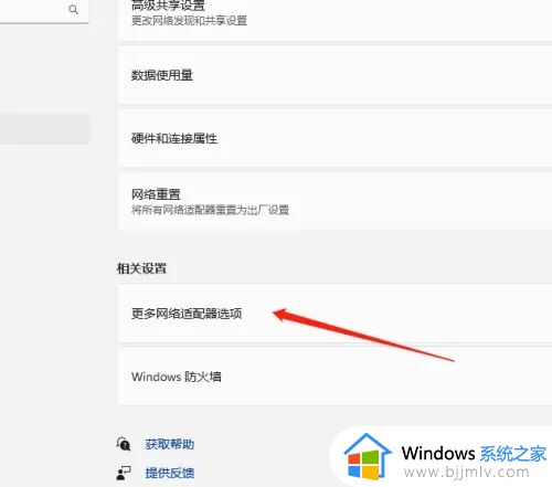 win11设置固定ip地址方法_win11怎么固定ip地址