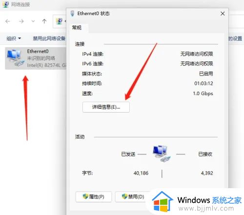 win11设置固定ip地址方法_win11怎么固定ip地址