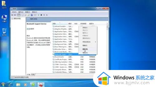 windows7如何打开蓝牙开关_windows7怎么打开蓝牙设置