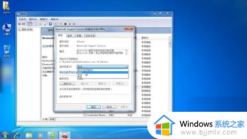 windows7如何打开蓝牙开关_windows7怎么打开蓝牙设置