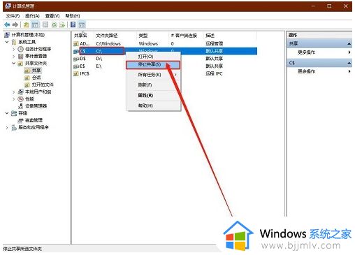 win10如何关闭默认共享_win10关闭默认共享方法