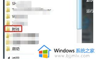 win7磁盘碎片整理怎么操作_win7磁盘碎片整理在哪里