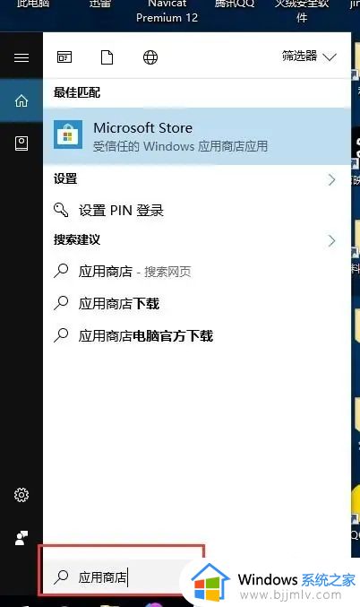 扫雷下载win10图文步骤_如何在win10装扫雷