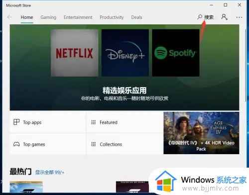 扫雷下载win10图文步骤_如何在win10装扫雷