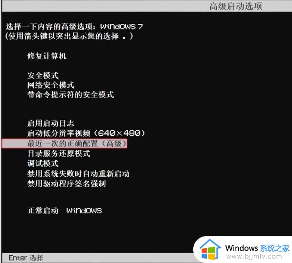 windows7由于NLS数据丢失或损坏因此windows无法加载解决方法