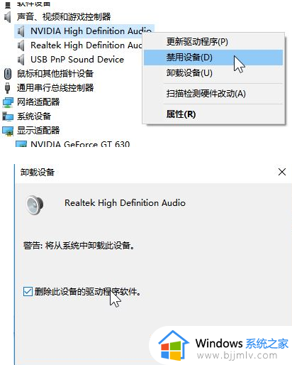 windows10应用商店搜索不到realtek audio console如何解决(图1)