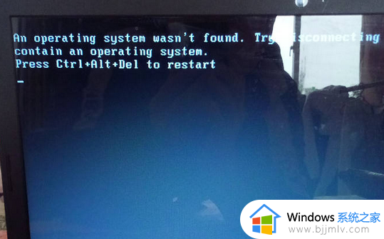 开机黑屏出现an operating system wasn’t found如何解决