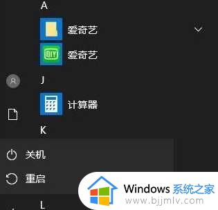 win10怎么进入高级恢复模式界面_win10系统怎样进入高级恢复界面