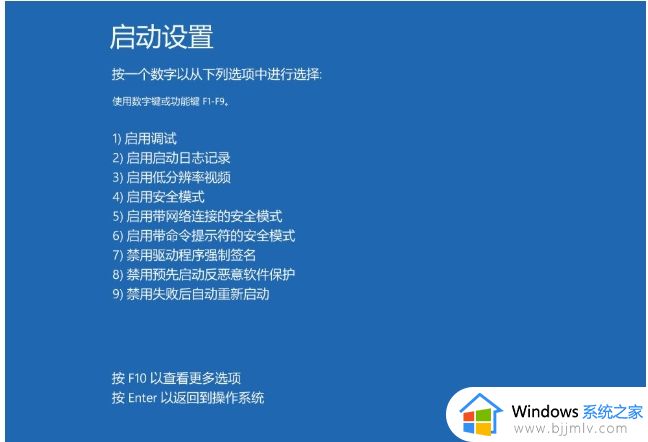 win10开机时进入安全模式按什么键_win10开机进入安全模式的方法