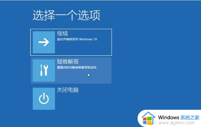 win10开机时进入安全模式按什么键_win10开机进入安全模式的方法