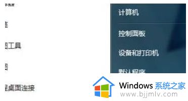 windows7下载软件安装不了怎么办 windows7下载软件不能安装解决方法