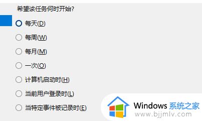 win11电脑自动开机设置步骤_win11怎么设置电脑自动开机