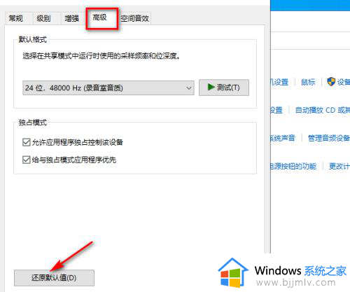 任务栏的扬声器图标怎不见了怎么办_如何将扬声器显示在任务栏里