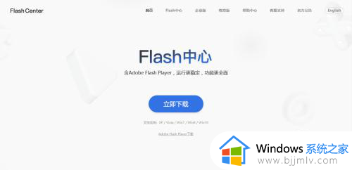 电脑浏览器不支持flash插件怎么办_浏览器不支持flash怎么处理