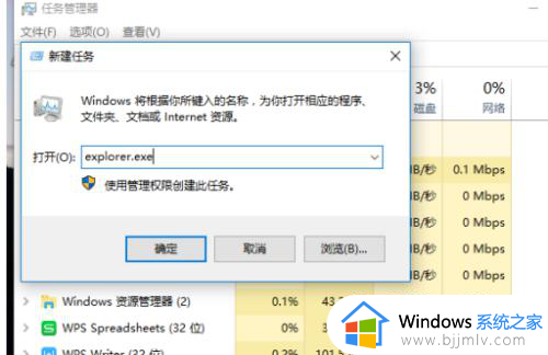 win10找不到explorer.exe怎么办_win10电脑explorer.exe丢失解决方法