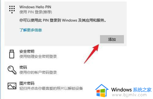 win10怎么设置锁屏后需要密码_win10如何设置锁屏后密码登录