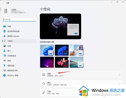 windows11如何换壁纸_win11更换桌面背景方法