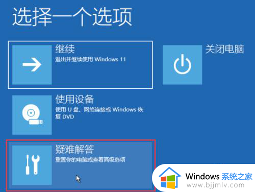 win11电脑蓝屏无法自动修复怎么办_win11蓝屏不能自动修复解决方案