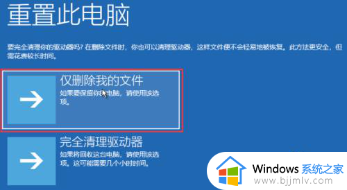 win11电脑蓝屏无法自动修复怎么办_win11蓝屏不能自动修复解决方案