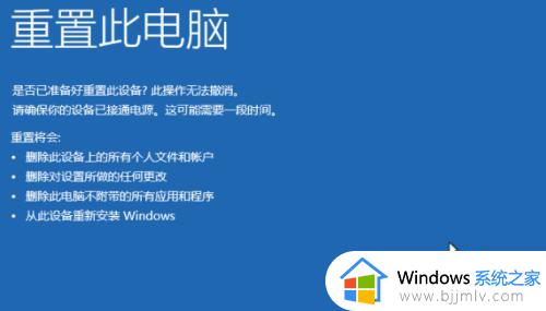 win11电脑蓝屏无法自动修复怎么办_win11蓝屏不能自动修复解决方案