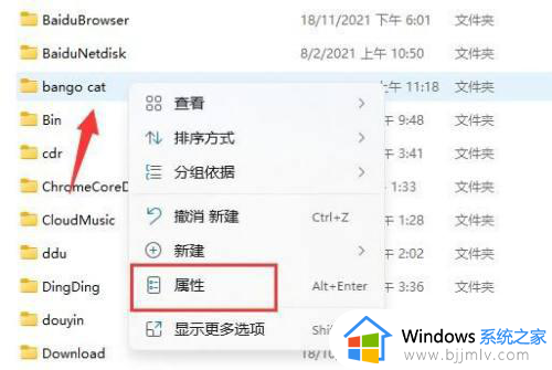 windows11如何加密文件夹_win11加密文件夹的方法