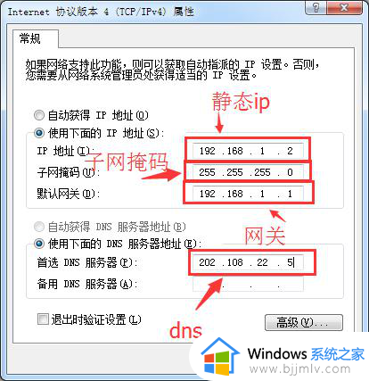 windows7如何设置ip地址和网关_windows7怎样设置ip地址和默认网关