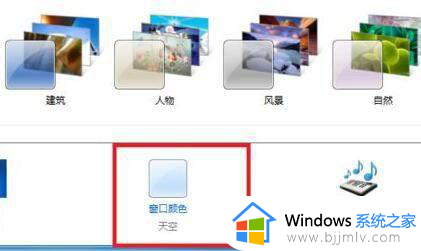 windows7如何设置护眼模式_windows7怎么调整护眼模式