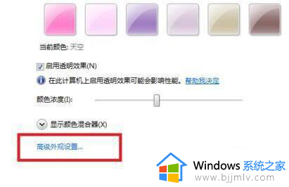 windows7如何设置护眼模式_windows7怎么调整护眼模式