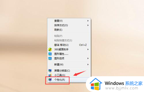windows7如何设置自动锁屏 windows7设置自动锁屏时间方法