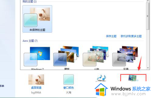windows7如何设置自动锁屏_windows7设置自动锁屏时间方法