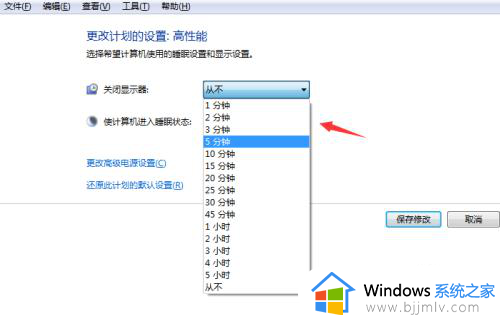 windows7如何设置自动锁屏_windows7设置自动锁屏时间方法