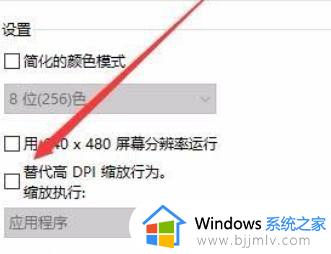 植物大战僵尸win10无法运行怎么回事_win10玩不了植物大战僵尸解决方法