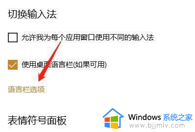 win10输入法怎么切换美式键盘_win10输入法切换成美式键盘的步骤